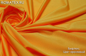 Ткань для рукоделия
 Бифлекс оранжевый