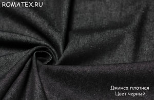 Ткань для летнего пальто
 Плотный Джинс цвет черный