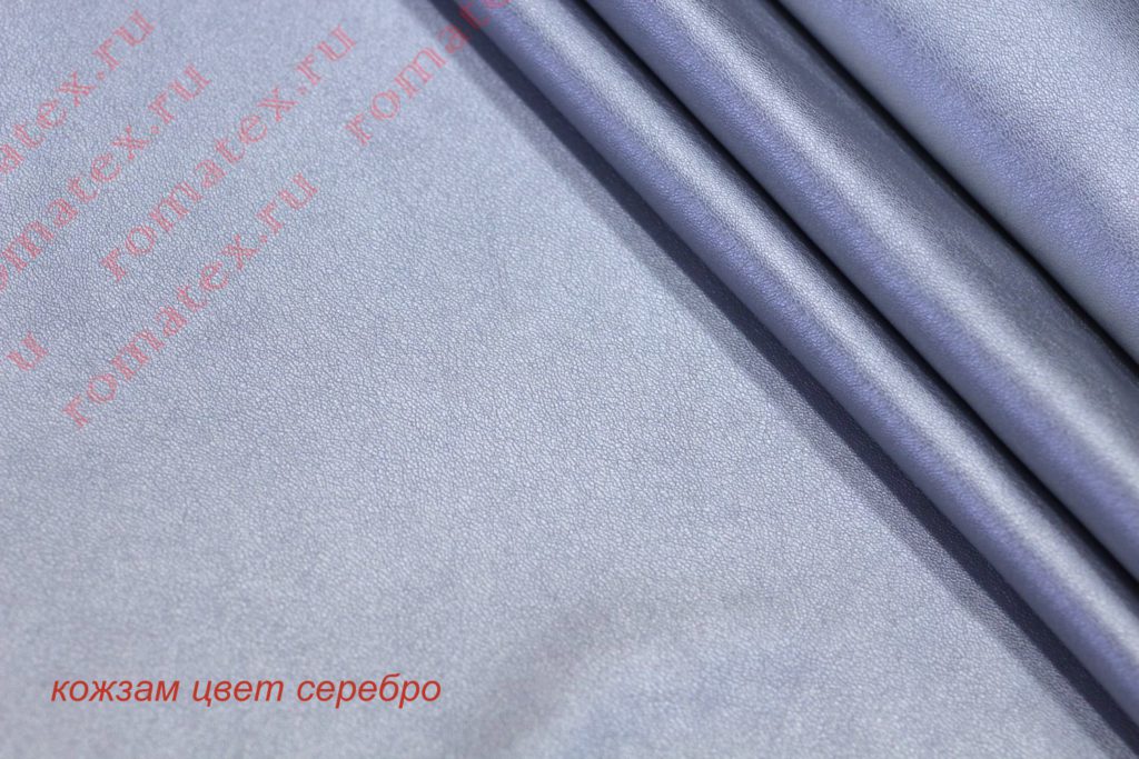 кожзам цвет серебро кожзам цвет серебро