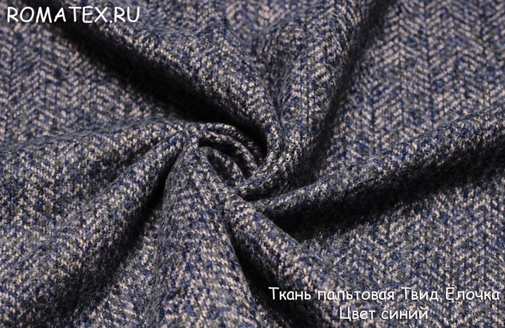 пальтовая ёлочка цвет синий пальтовая ёлочка цвет синий