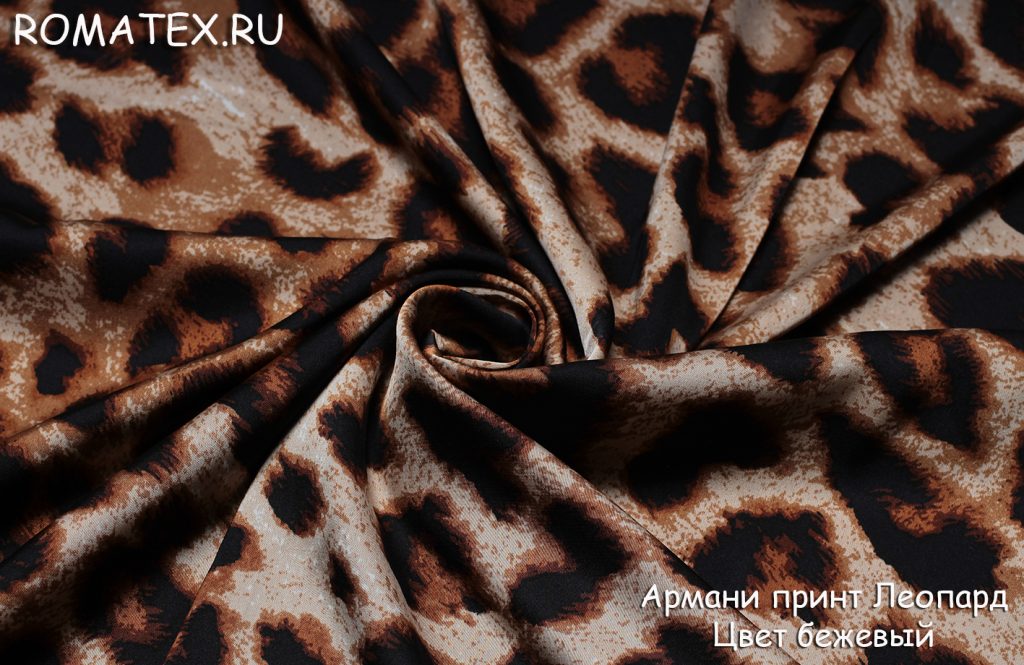 шёлк армани принт леопард цвет бежевый шёлк армани принт леопард цвет бежевый
